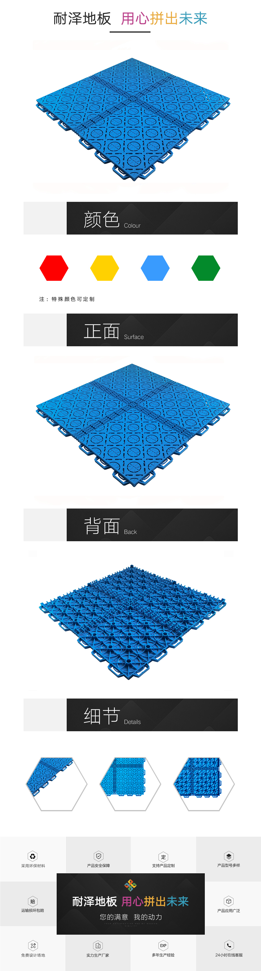 416籃球