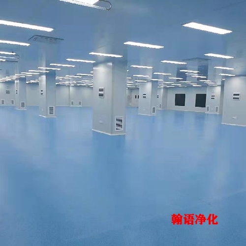 電子凈化車間施工