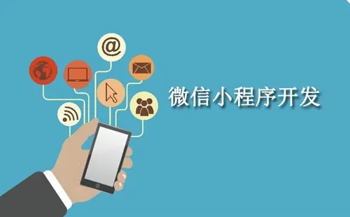 姑苏电商小程序如何做用户运营