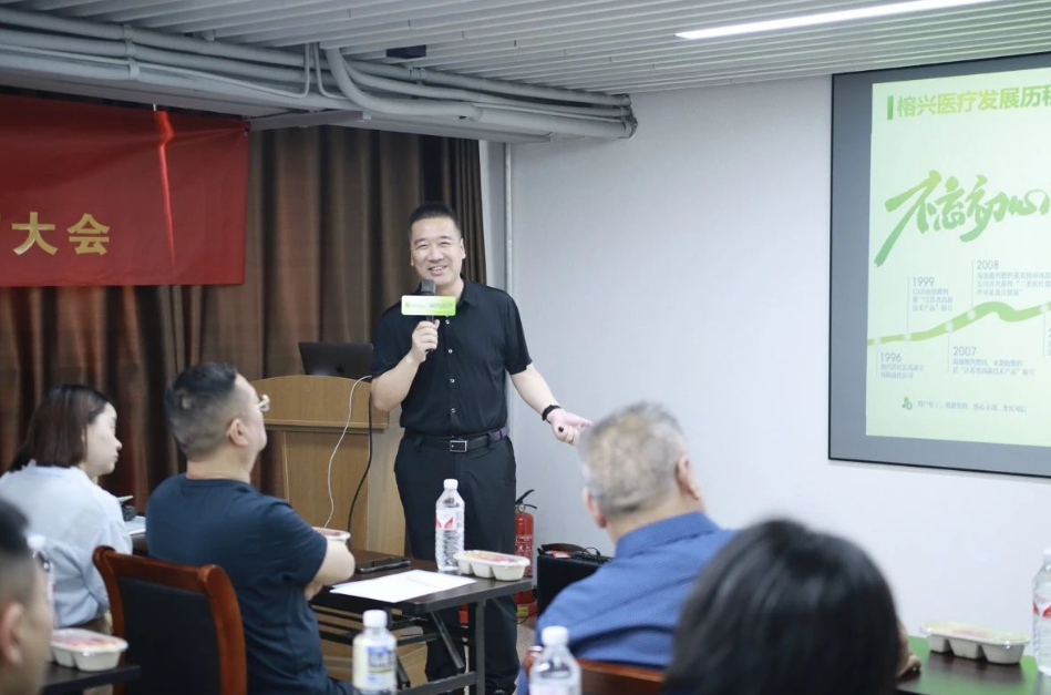 龙兴凤举，榕耀起航——榕兴医疗2024年代理商大会圆满召开