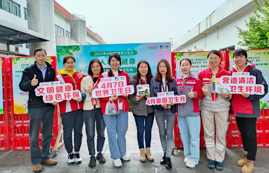 迎大运，树文明!中粮可口可乐将爱国卫生运动融入成都全国文明典范城市争创中
