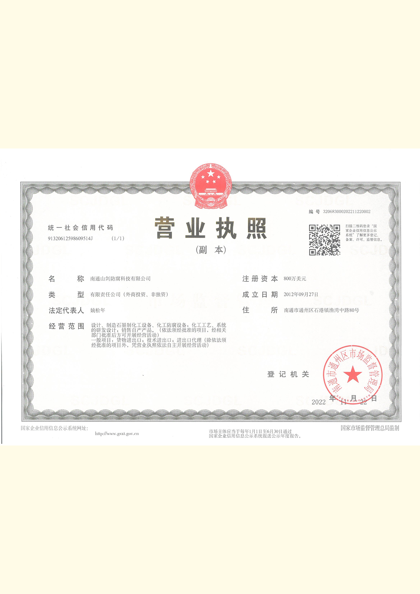 Business license