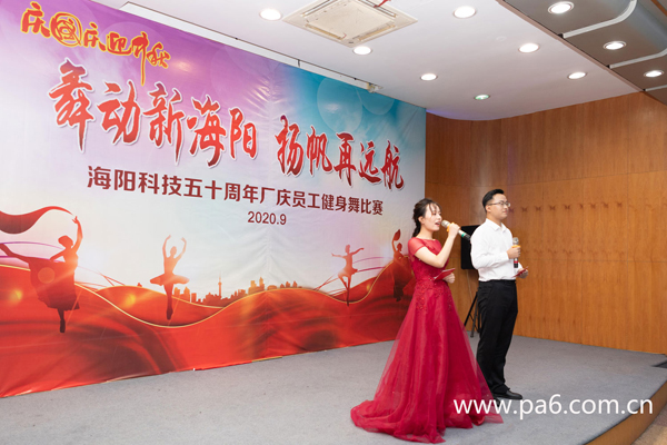海阳科技员工健身舞比赛精彩纷呈