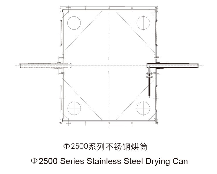 Φ2500系列烘筒