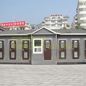 芜湖城市建设少不了环保移动厕所