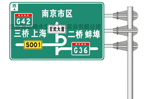 当涂交通标识牌