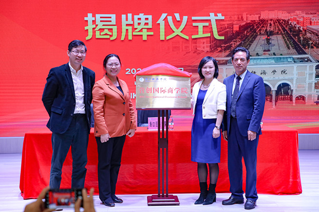 海口经济学院举行华闻文创学院签约暨营创国际商学院揭牌仪式