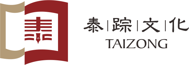 西安泰踪企业文化传播有限公司