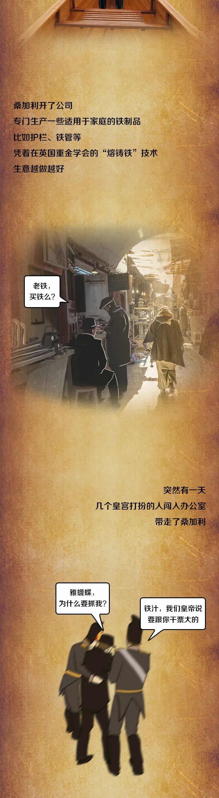 《人类抗寒简史》