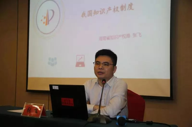 万宁市市场监理局举办2021年知识产权保护暨打击侵权假冒工作业务培训班