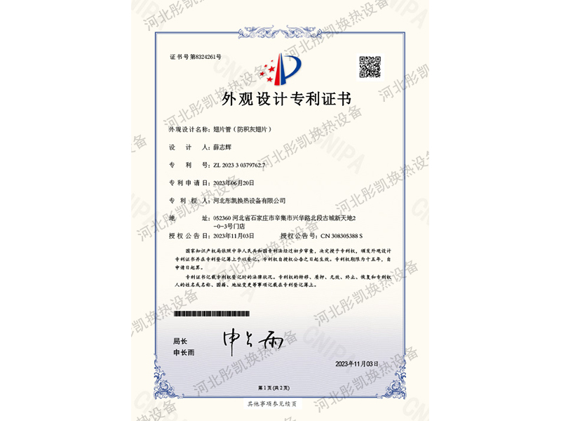 专利证书