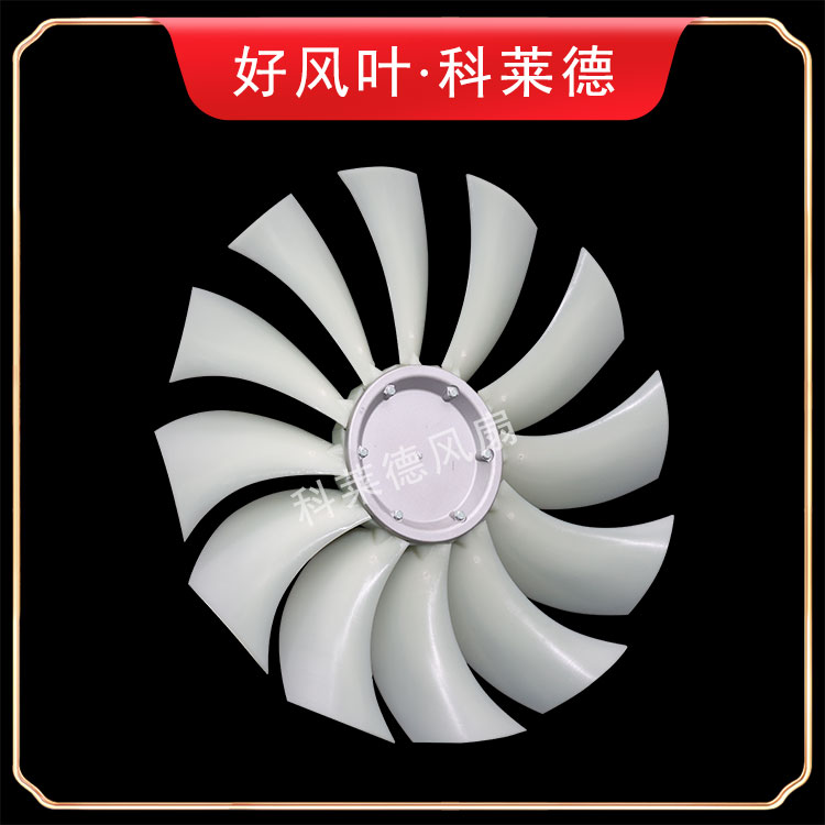 S14尼龍風(fēng)扇12葉