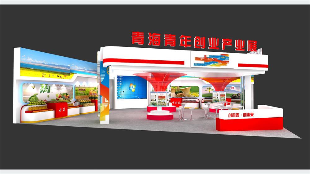 青海青年创业展模型设计