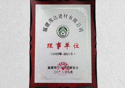 綠色建筑研究會(huì)理事單位