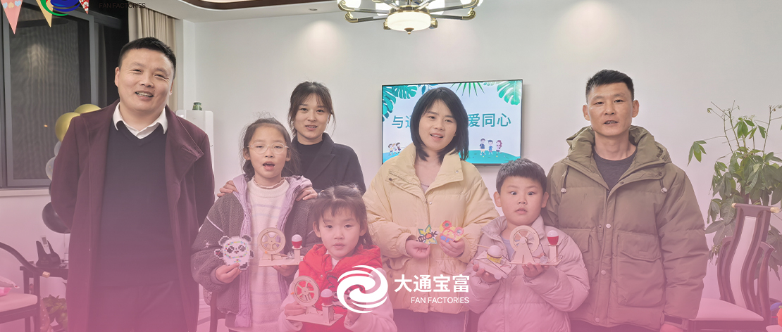 与通同行 与爱同心——大通宝富第一届迷你家庭日活动圆满落幕