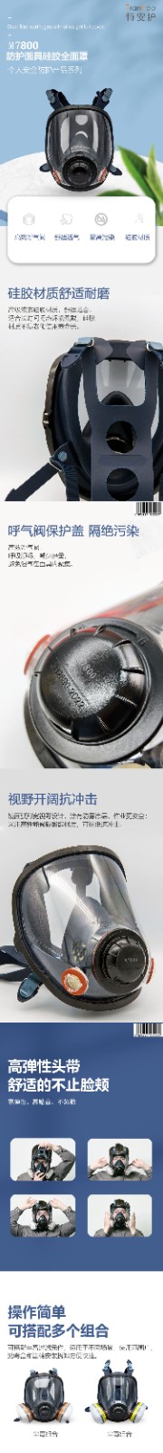 雙濾盒硅膠全面罩 M7800