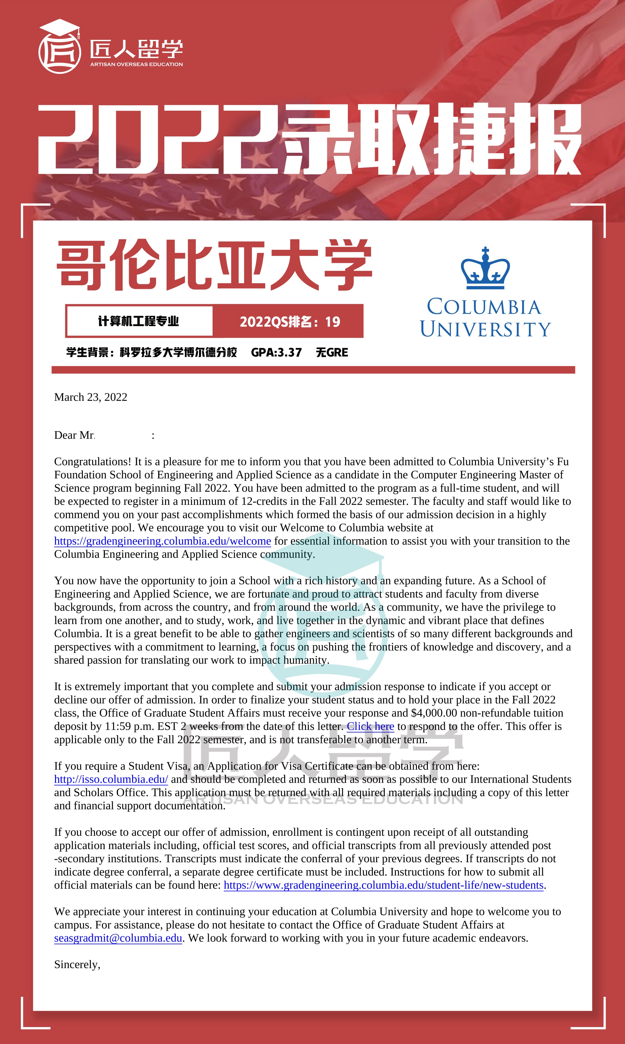 哥伦比亚大学