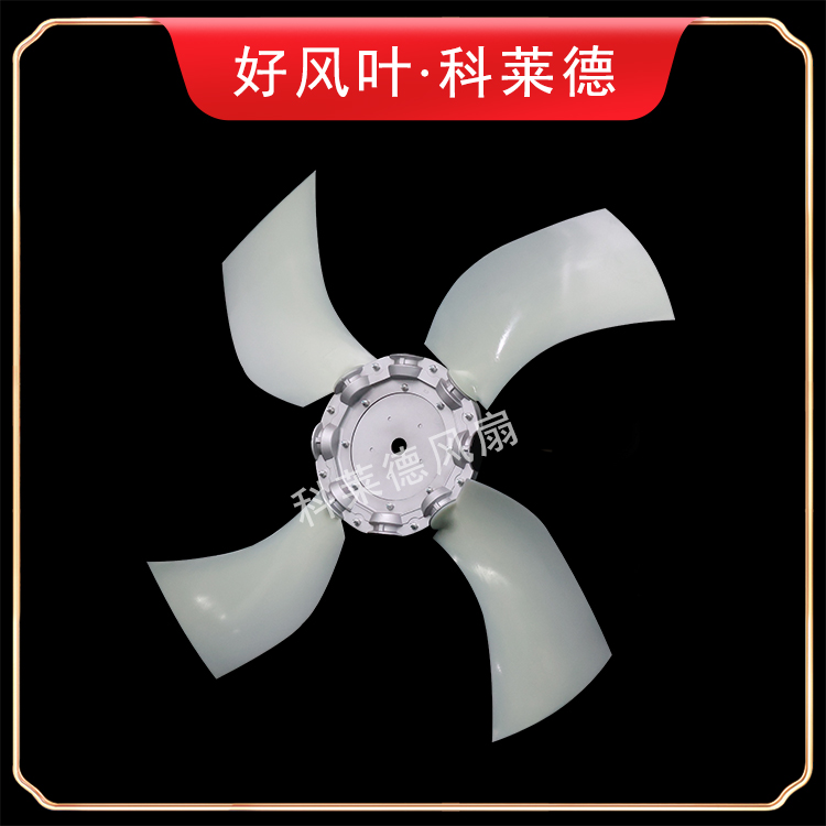 7Z尼龍風(fēng)扇4葉