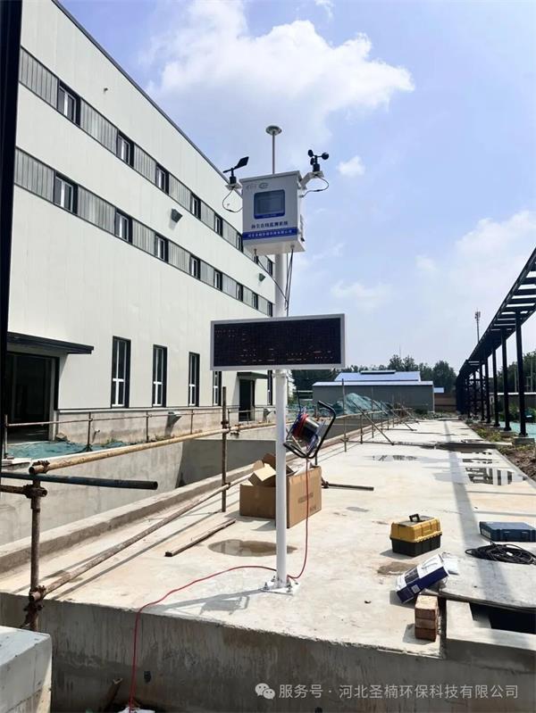 SNHB-200型 扬尘在线监测设备安装