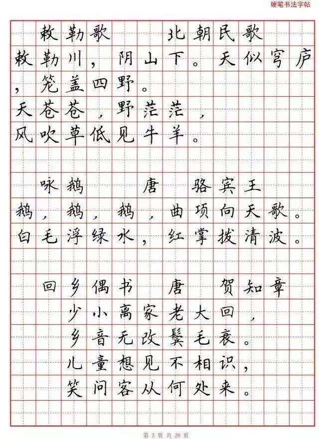 练字加盟-品牌的公信力如何?除了有强大的师资运营,市场精准定位怎么样? 练字加盟-品牌的公信力如何?除了有强大的师资运营,市场精准定位怎么样?