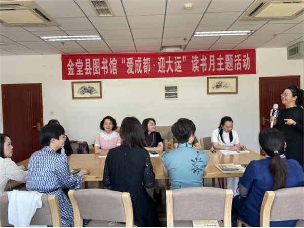 金堂县图书馆“爱成都·迎大运”读书月主题活动拉开帷幕