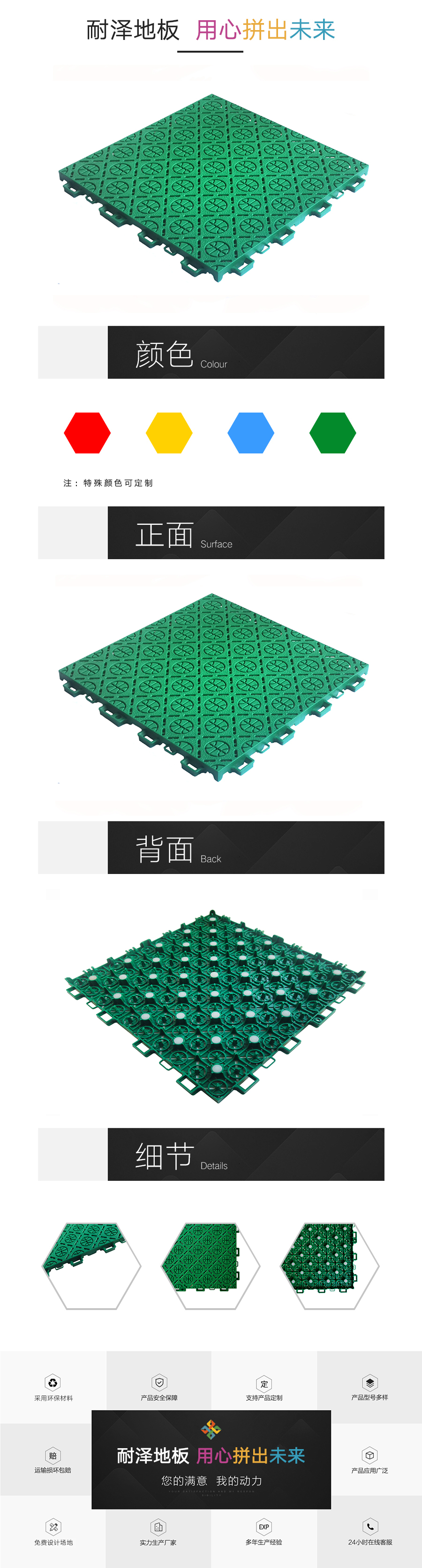 動(dòng)力籃球彈墊