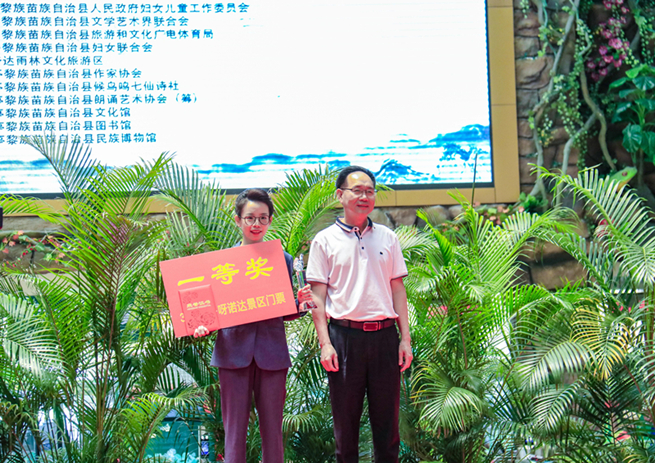 海南保亭县“诗情诵党恩•建功新时代”诗歌朗诵决赛在呀诺达景区圆满举行