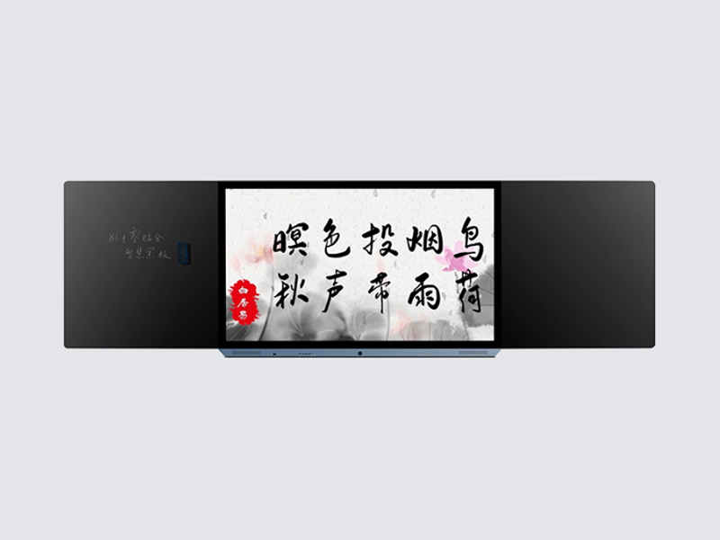 教育智慧黑板