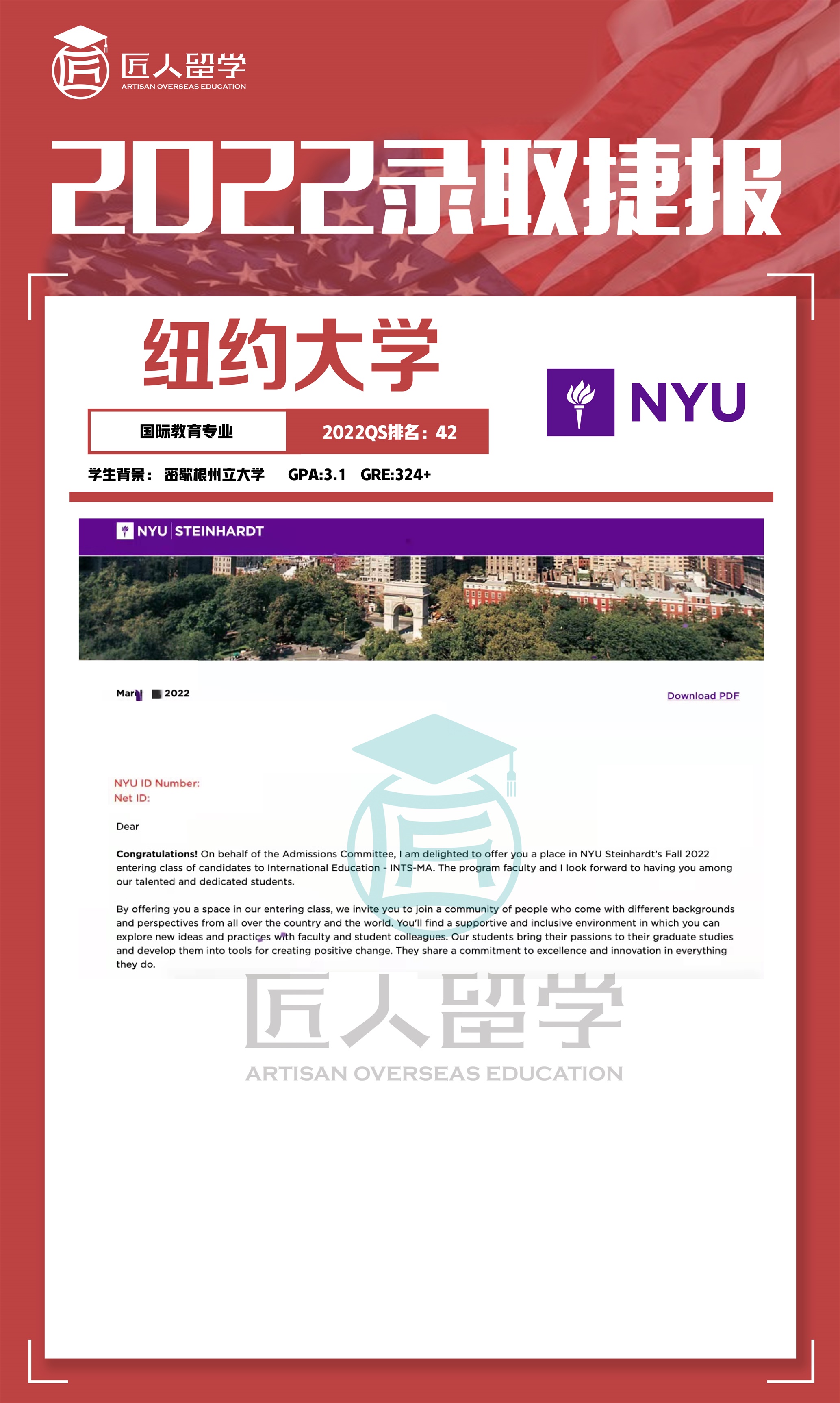 纽约大学