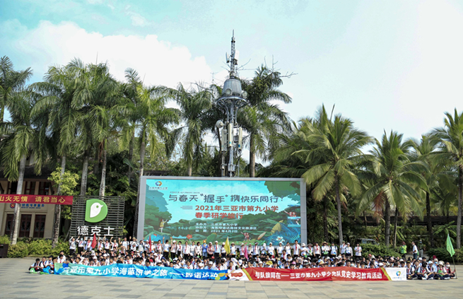 笃行少年探秘雨林，三亚市第九小学六年级呀诺达研学之旅圆满结束