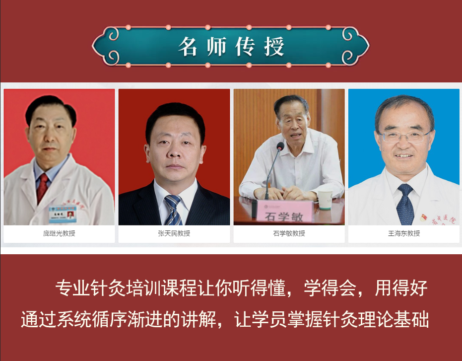 针灸视频教学视频,零基本功免费学的教程,所有人都可以学会哦！