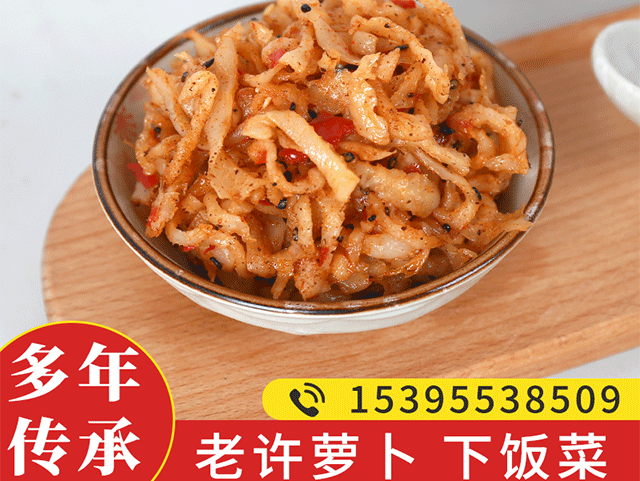安徽香辣萝卜的腌制方法