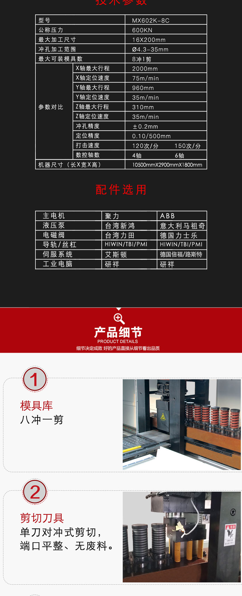 MX602K-8C数控母线冲剪机 MX602K-8C数控母线冲剪机