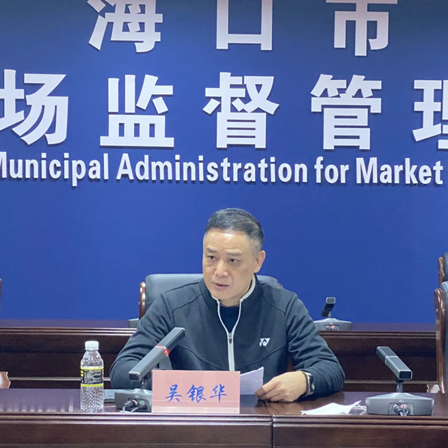 海口市市场监管局举办“发放美团食安封签仪式”活动