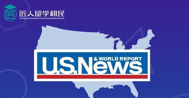 广州2021年度U.S.News教育心理学排名