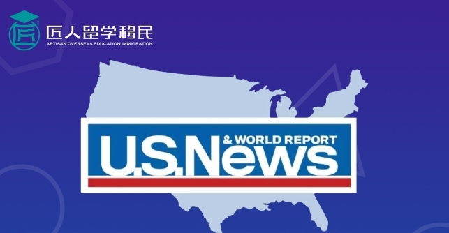 2021年度U.S.News特殊教育排名