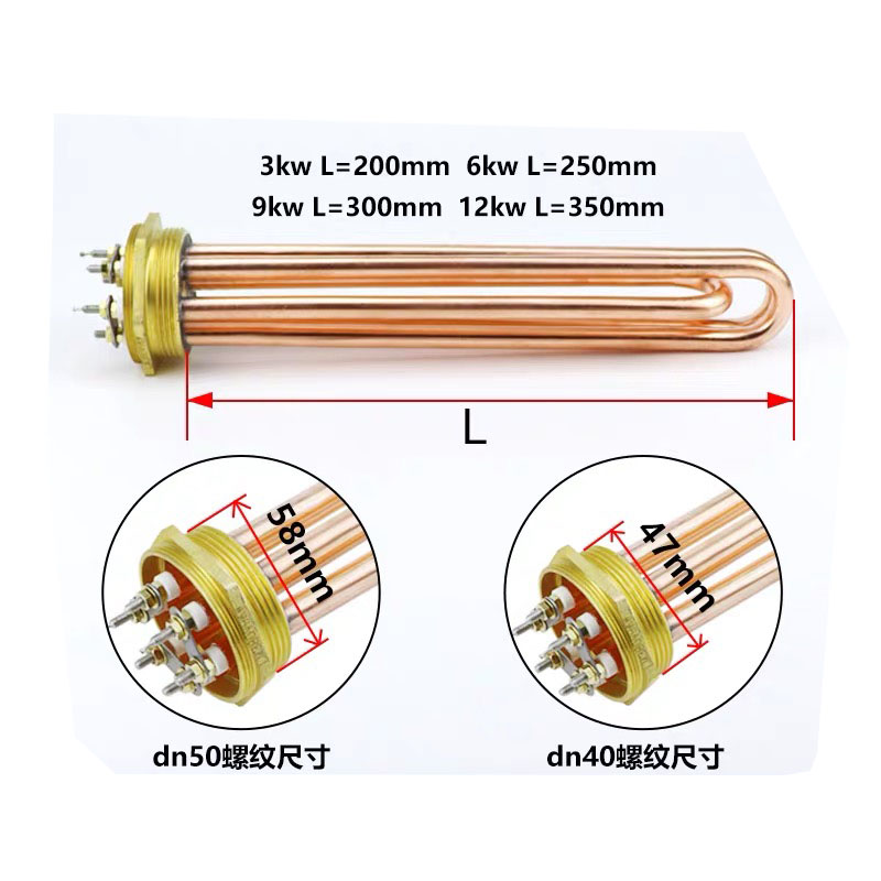 紫銅水箱電熱管