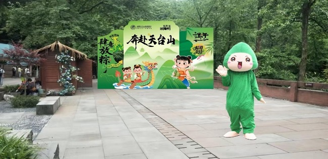 “粽” 情天台山，端午趣体验 —— 天台山景区邀您“趣”体验端午民俗