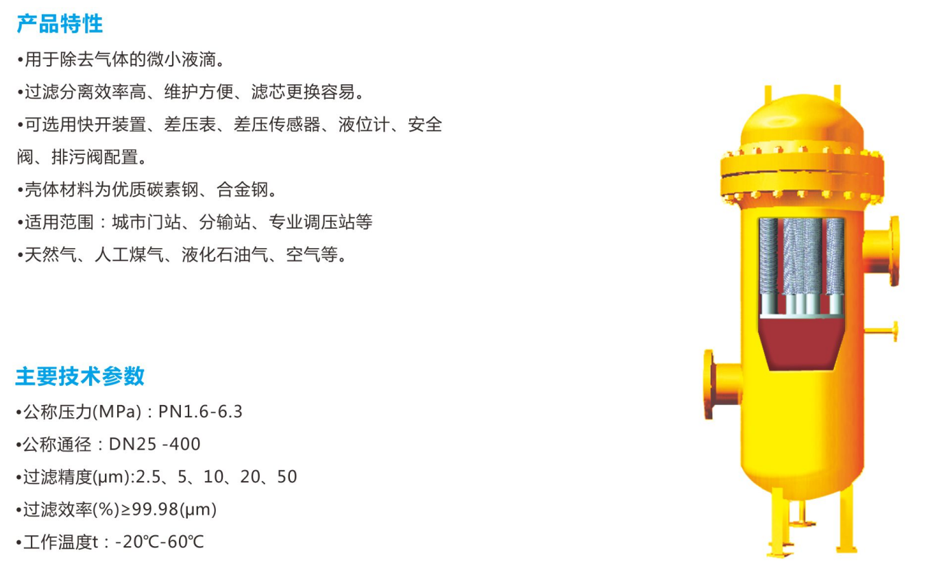 燃气气液分离器