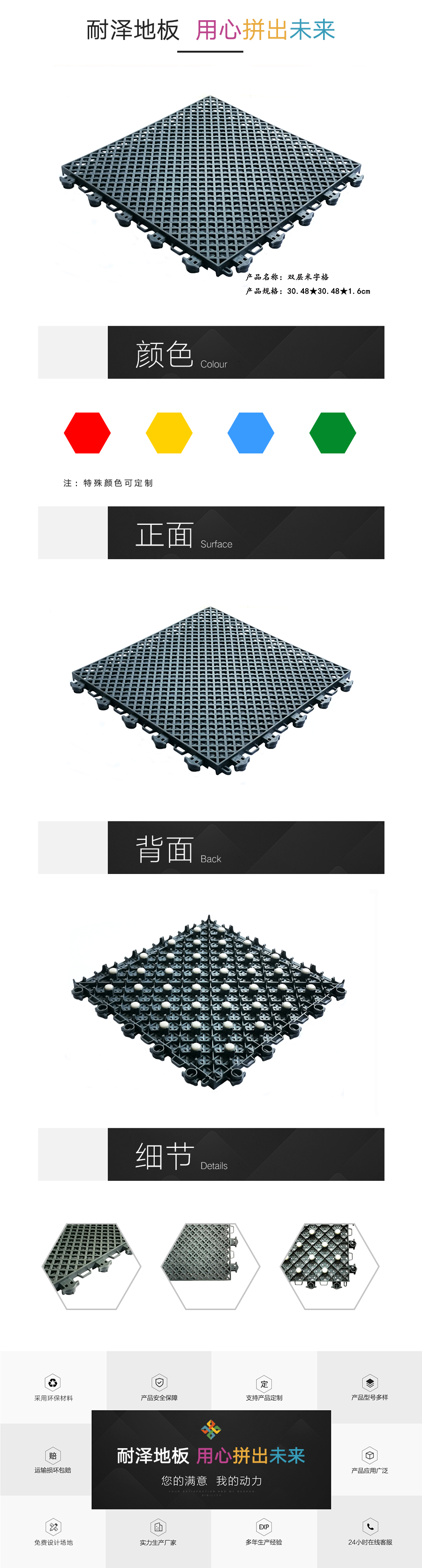 雙層米字格彈墊