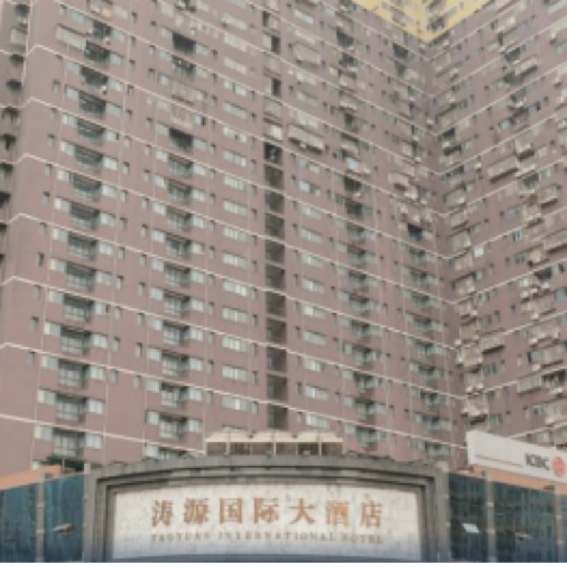 濤源國際酒店