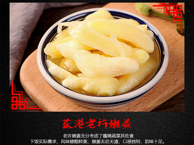 安徽糖醋白姜哪家好