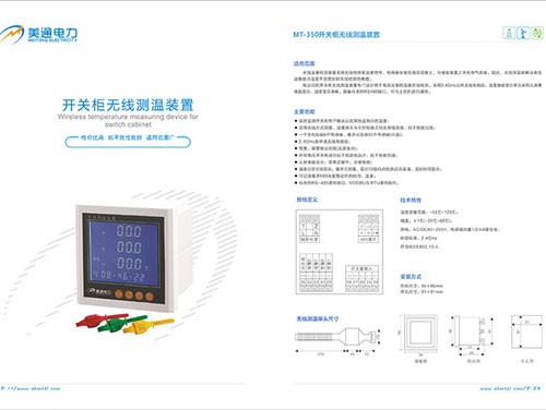 Switch cabinet wireless temperature measuring device mt-350