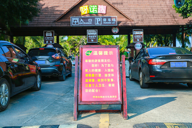 春节期间 海南呀诺达景区优质服务“不打烊”