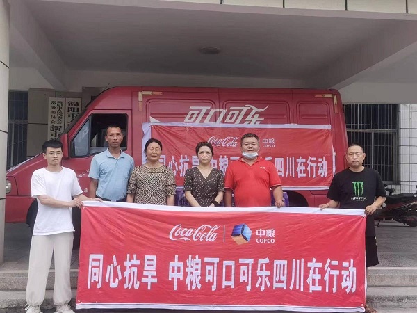 共克时艰，同心抗旱！中粮可口可乐四川公司在行动