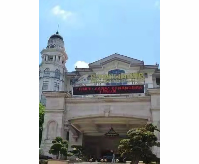 長沙威尼斯酒店