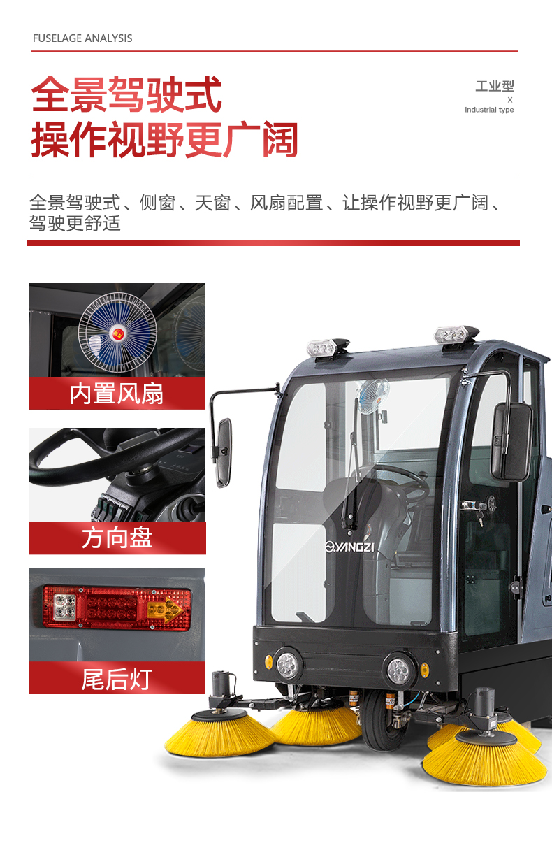 揚(yáng)子YZ-S10自動(dòng)掃地機(jī)物業(yè)道路環(huán)衛(wèi)清掃車