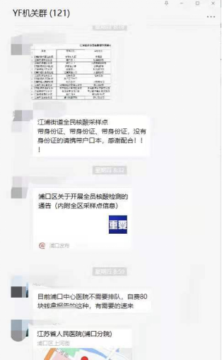 众志成城抗击疫情  全力以赴行动担当 公司上下联动，启动全员核酸检测！