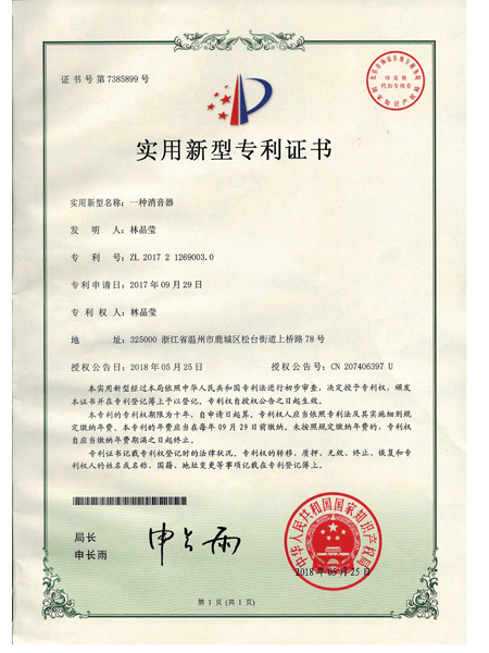 Utility model patent certificate（2）