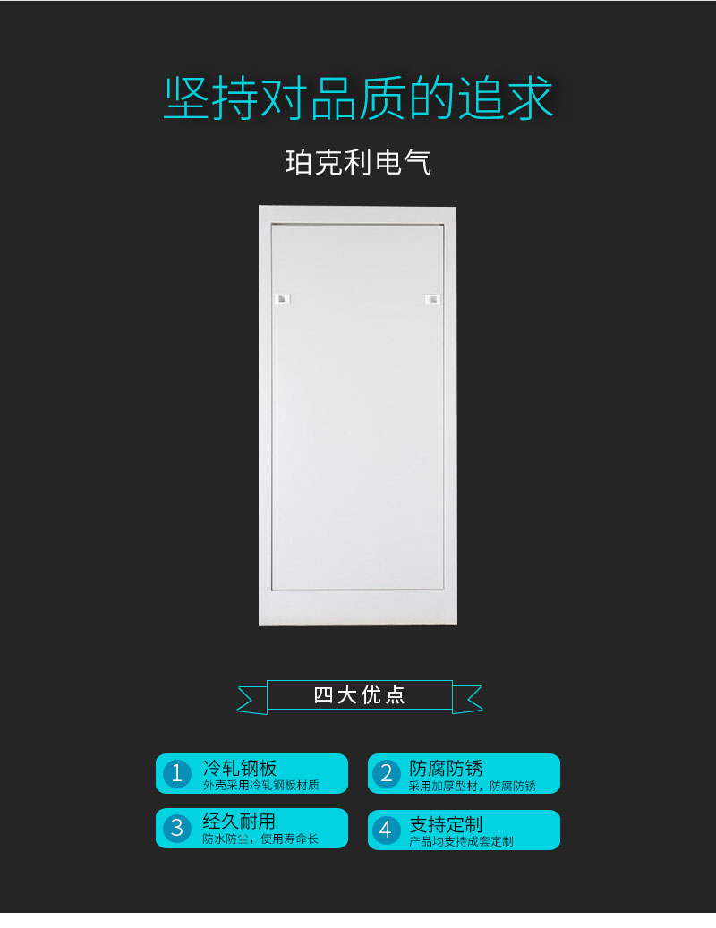 黄石低压动力柜